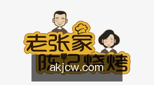 澳客竞彩网